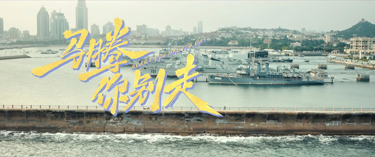 追赶马腾/老林回家