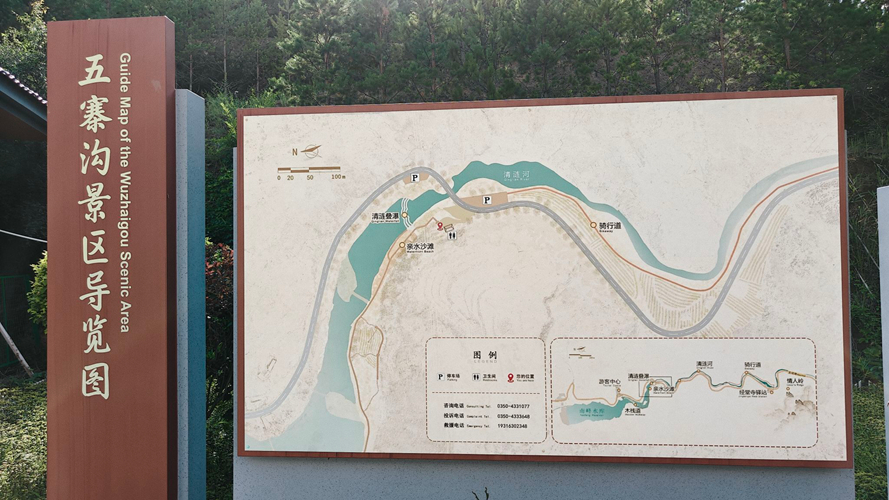 五寨沟风景区
