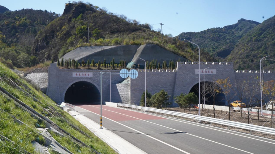 云龙山隧道