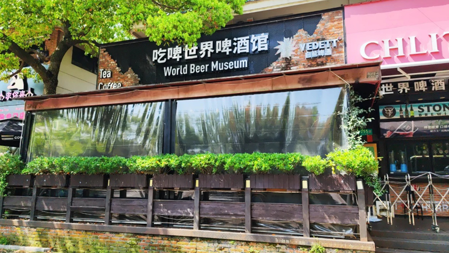 吃啤世界啤酒馆