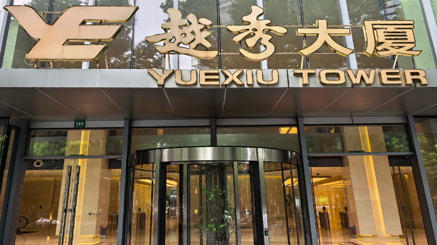 越秀大厦