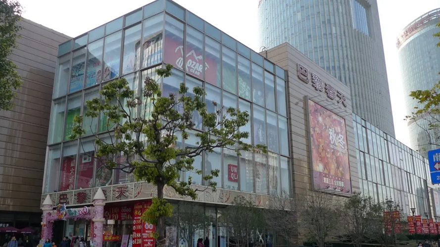 巴黎春天(浦建店)