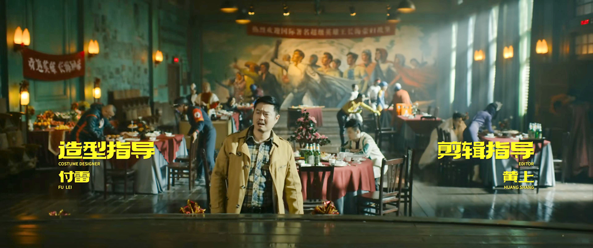 超英协会