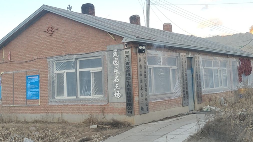 鹤岗市蔬园采石三场
