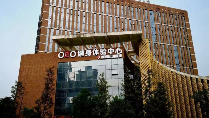 翰思运动健身(中电软件园店)