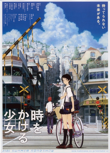 穿越时空的少女