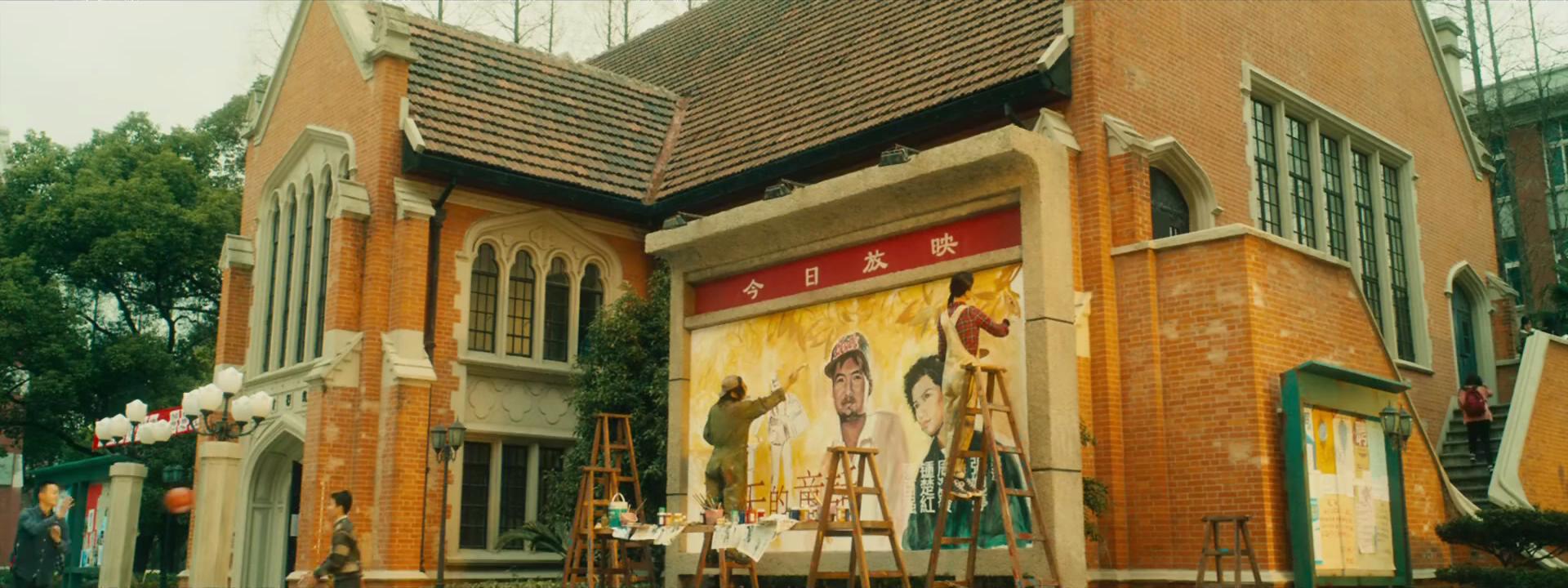 画海报的礼堂