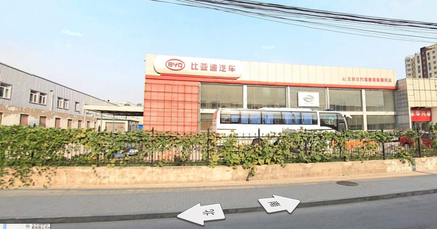 比亚迪汽车北京北方瑞嘉销售服务店